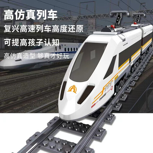 Électricité Bustructions Building Blocs Remote Control Version Harmony City City High-Speed ​​Track Track Assembly Compatible Boy Toys Soyuz Steam Train - Manuel 536 pièces