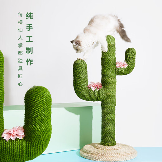 Uncarded Vetreska cat climbing frame original cactus cat tree cat rack cat scratching post scratching post cat supplies toy height 80cm