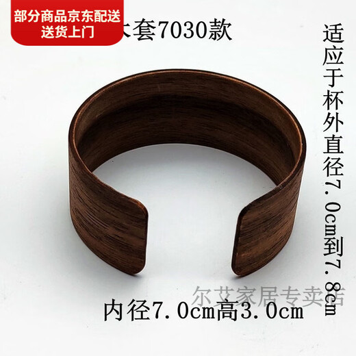 轻奢高端杯套 杯子保护套杯子防烫圈玻璃杯防烫套隔热套防滑 防烫杯套圈咖啡色木套6630款