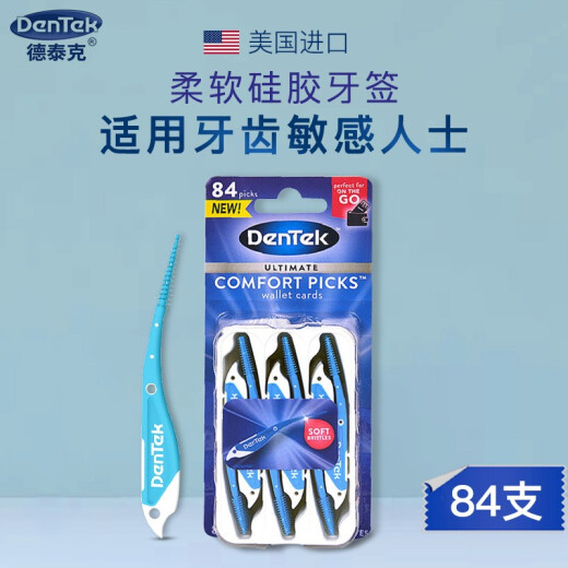 DenTek imported from the United States, comfortable toothpicks, interdental brushes, orthodontic portable interdental brushes, interdental brushes, interdental gap correction dental tools, cleaning braces, braces, silicone interdental brushes - 84 pieces