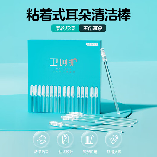 Guangdola sticky ear stick children's sticky ear picking stick ear scoop ear picking artifact sticky ear stick small size 24 pack
