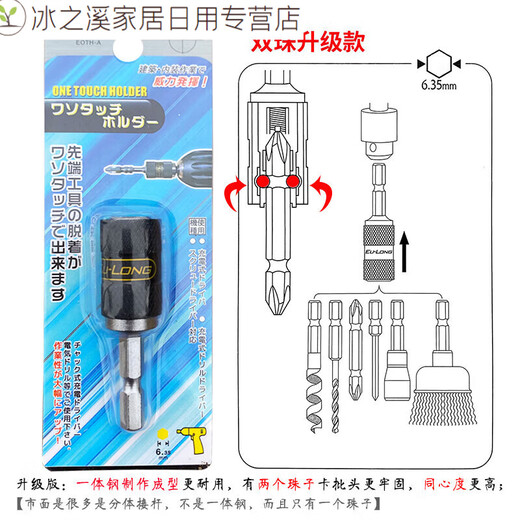 Hexagonal handle conversion chuck 14 electric extension rods 635MM wind bit head conversion rod hand electric drill joint electric 3 sleeve rods + 1 black pop-up extension rod