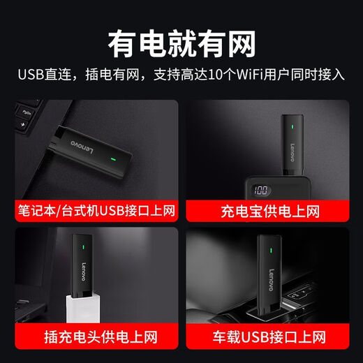 Lenovo portable wifi Xiaoxin mobile wireless router outdoor dormitory rental home Internet car portable with charging head home use black newly upgraded WiFi6