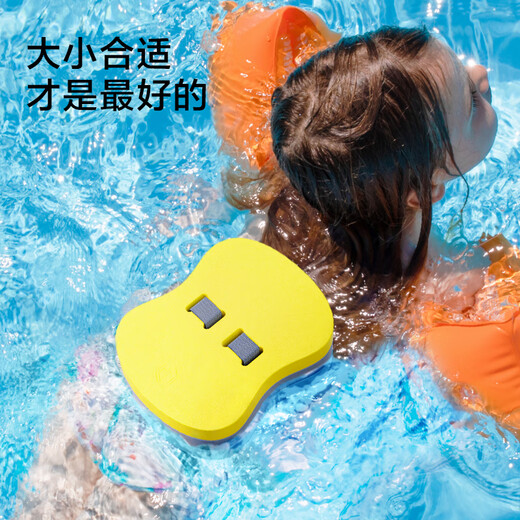 JD.com, Back Float, Kinderschwimmfloat, Schwimmausbildungsausrüstung, Anfängerunterrichtsunterstützung Float Board, Grau, Gelb, Grün