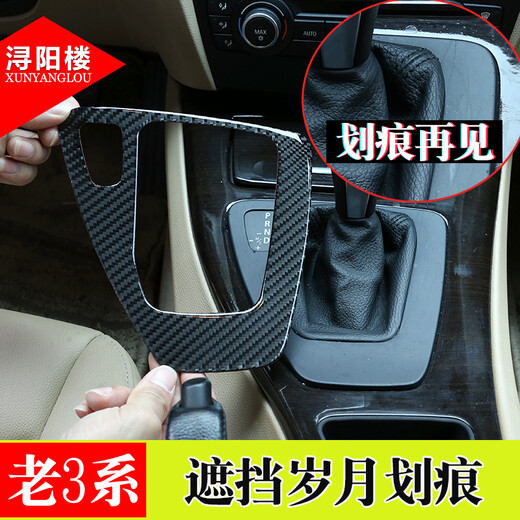 蔻均缕适用于05-12款宝马3系e90改装320i 325i中控碳纤维内饰老3系改装 1105-12款3系后排出风口框软碳