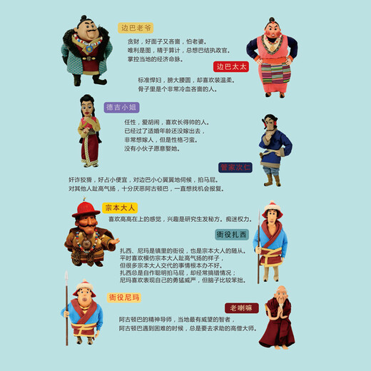 阿古顿巴漫画老爷请客9787805**9756**藏文古籍出版社