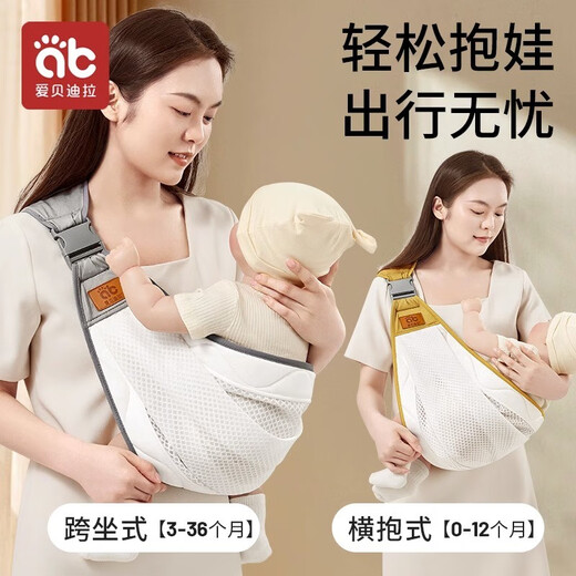 爱贝迪拉背带 婴儿腰凳 前抱式 新生儿横抱0-3岁 母婴好物 减震四季通用 【免洗科技布 透气款】塔沙黄
