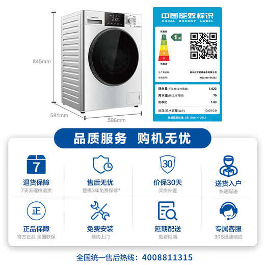Panasonic drum washing machine fully automatic light pickup series washing and drying integrated 10kg ultra-thin Yueguang white warm water foaming sterilization 525mm XQG100-6AJE3