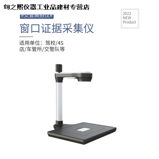 MEXEMINA Wuxi Huatong H6-1/H8A-1 Driving School Registration Hospital Physical Examination Traffic Management 12123 Platform Special High-Photometer H5-1 (Standard Definition + Reader with ID Card)