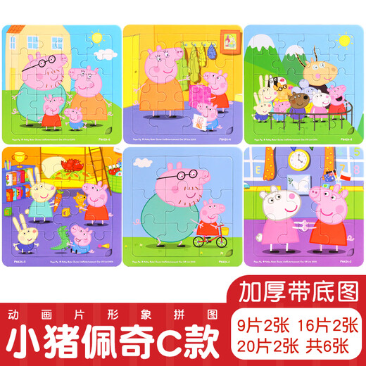 Il jiagong pour enfants puzzle papier garçons et filles bébés