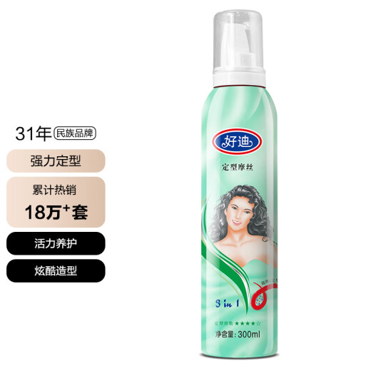 好迪摩丝保湿定型泡沫慕斯清爽保湿强力定型美发造型男女通用 300ml1瓶摩丝（活力养护）