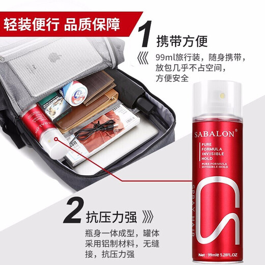 莎贝龙造型干胶99ml*2发胶定型喷雾旅行装小瓶上飞机干胶男女造型过安检
