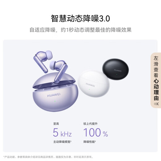 Huawei FreeBuds 6i True Wireless Noise Canceling Bluetooth Headphones Flagship Noise Canceling Depth Music Games Universal for Android/Apple Phones Sky White