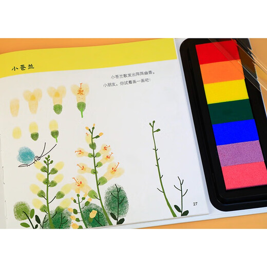 Creative fingerprint painting plants Children's finger painting non-toxic creative color inks EU certified environmental protection and safety Baby graffiti fun art enlightenment textbook game books 3-4-5-6-8 year old children's handmade books Books and fragrance festival reading festival Zhang Yixing 618
