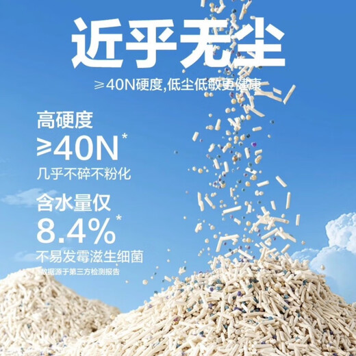 NetEase carefully selected cat litter mix cat litter formula newly upgraded mixed four-in-one 2.5kg bentonite sand tofu 4.99Jin Jin equals 0.5kg (must be bought by novices) (replacement will be rejected if damaged) Milk fragrance lll