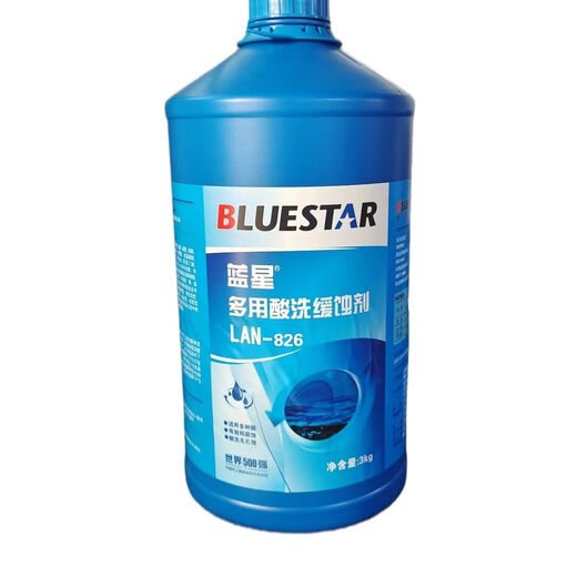 
Blue Star Central Air Conditioning Boiler Cleaning Corrosion Inhibitor Blue Star Lan-826 Multi-purpose Pickling Corrosion Inhibitor Steel and Copper Corrosion Inhibitor (One Bottle) 3 Jin [Jin equals 0.5 kg]