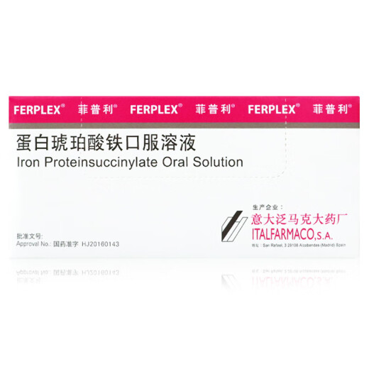 [Original importiert] Philippine Protein Eisen -Succinat orale Lösung 15ml: 40 mg*10 Stück/Box