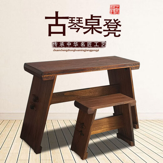 Jingyun guqin table and stool Xiangyun antique guqin table Chinese study table calligraphy and painting table removable portable paulownia wood assembly piano table + stool complete set