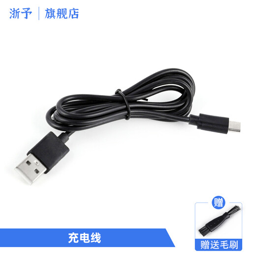 浙予 适用超人SID电动剃须刀电源线RS7372 RS366 RS301 RS311充电线充电器配件 充电线