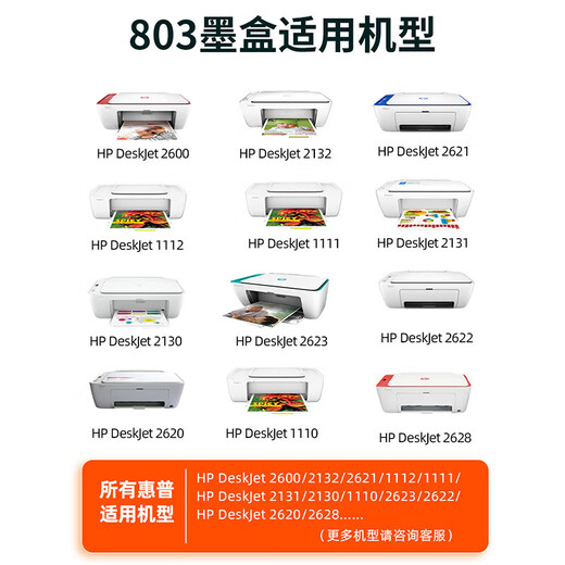 Natalie H-803 ink cartridges are suitable for HP 2623 2628 2131 2622 2133 2134 2136 printer ink cartridges H-803XL black large capacity ink cartridges No ink addition HP DeskJet 2623 printers