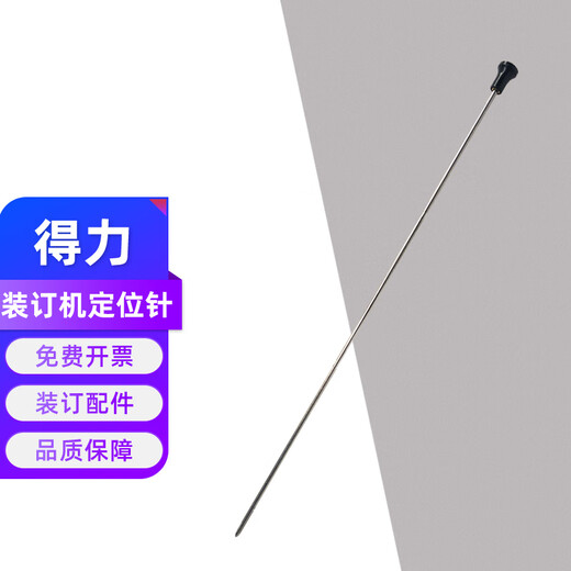 Huilongda Binding Machine Guide Needle 3875 3885 3877 14601 33480 Certificate Positioning Needle Rivet Tube Hot Melting Needle 3880 New Positioning Needle