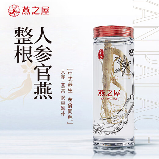 Sofortiges Vogelnest im Haus der Swallows Whole Ginseng Bird's Nest Rock Sugar Offizielle Schwalben geben ihren Eltern und Ältesten postoperative Rehabilitationsernährungsgeschenke. Ganzes Ginseng Bird's Nest 75G*5 Flaschen Geschenkbox