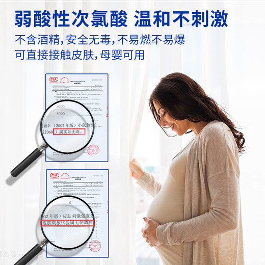 Sea snail hypochlorous acid disinfectant HPV100ml spray hand-free disinfectant household children's influenza A sterilization alcohol-free