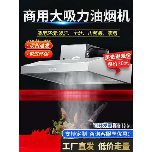 抽油烟机商用净化器环保一体机小型饭店农村土灶直排大吸力排烟罩 120-80单风机880瓦 质保8年