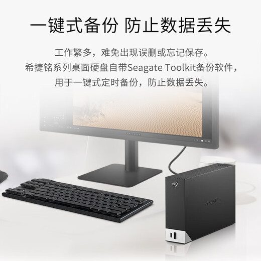 Seagate (SEAGATE) Desktop-Mobilfestplatte USB-HUB Ming-Serie 3,5-Zoll-Festplattenspeicher mit großer Kapazität Datenverschlüsselung Datenwiederherstellungsdienst Hochgeschwindigkeitskompatibel mit MAC Büro und Zuhause 20 TB Wird mit exklusivem Festplattenpaket geliefert