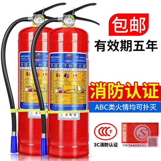 Portable dry powder fire extinguisher 4kg dry powder 4kg vehicle shop warehouse warehouse factory 1kg 2kg 3kg 5kg 8kg 4KG shop fire extinguisher