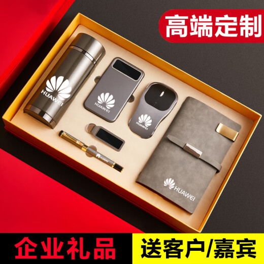 日月犇端午节礼品送客户伴手礼商务套装定制logo高档实用周年庆纪念品 黎明黑六件套尊贵套装 330ml