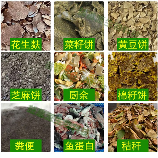 Yifuyuan peanut bran starter water fertilizer rapeseed cake organic fertilizer decomposed liquid fertilizer special oil dried em strain brown molasses EM peanut bran starter (1 bag)