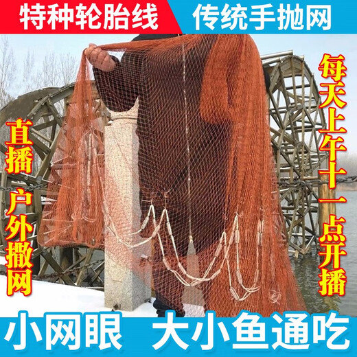 Ximei old-fashioned traditional hand-cast net, hand-thrown fish net, cast-net fish net, catch and throw, easy to throw, rotating net, automatic artifact, hand-made steel pendant-tire wire 3 meters high 1.5 finger mesh 6.5 Jin Jin equals 0.5 kilograms