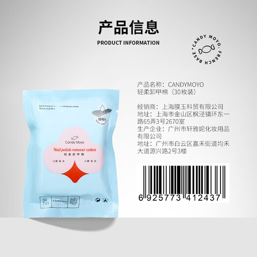 CandyMoyo nail polish remover water-specific nail polish remover cotton is strong and does not remove lint, leaving no residue and gentle nail polish remover cotton (30 pieces)