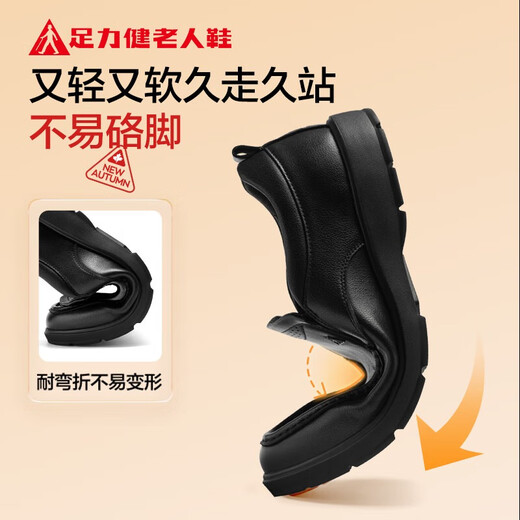 Zulijian elderly shoes autumn and winter middle-aged and elderly slip-on leather shoes casual shoes men's dad shoes business leather shoes men 8679K black 41