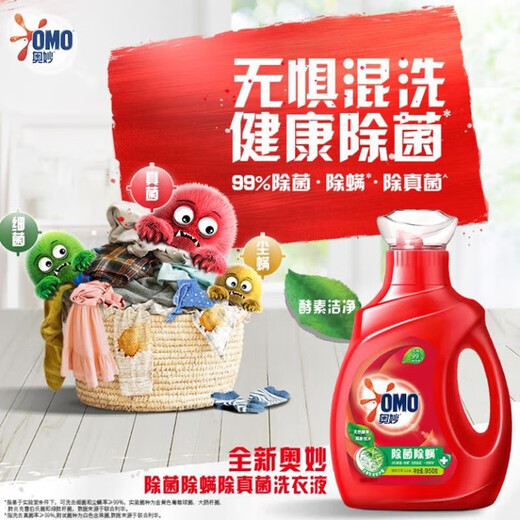 OMO Aomi laundry detergent box batch for home affordable packs for men's fragrance retention acaricidal mites and long-acting antibacterial sterilization 950g*2+400g*1 bag