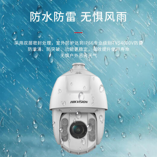 HIKVISION海康威视6寸23倍200万球机云台变焦夜视监控摄像头DS-2DC6223IW-D SD-2CD6220IW-D【200万电源款】