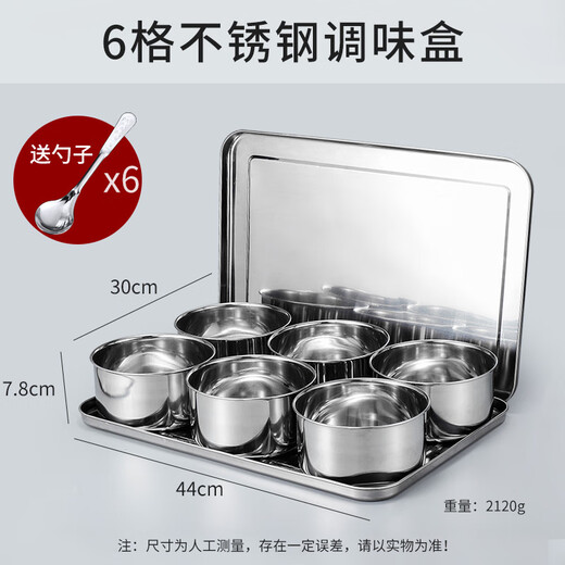 Hanxiao Commercial Seasoning Box Set Stainless Steel Seasoning Jar Large Capacity Kitchen Catering Hotel Canteen Material Tank Material Box with Cover Six Grid Flavor Box (Round Grid) with Cover (Free 6 Spoons) No Specifications