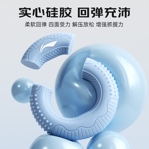 Li Ning (LI-NING) Grip Circle Finger Rehabilitation Training Hand Strength Men's and Women's Silicone Grip Strengthener Decompression Arm Strength Exerciser Convenient