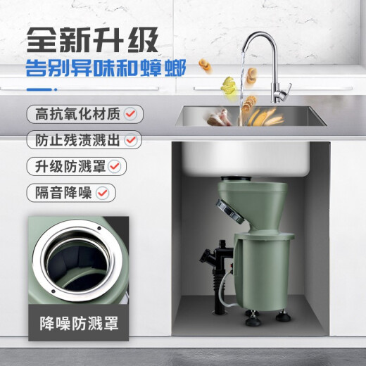 Changyuan (cheungyuen) food waste disposer household kitchen under-the-kitchen food waste crusher processor first generation under sink CY-C3A green