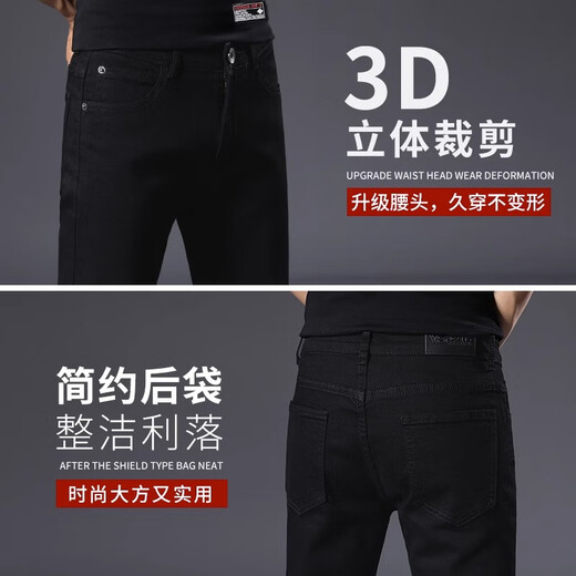 Jeanswest Sommer Thin Jeans Herren schlanker elastischer Männerhosen trendy neue vielseitige lässige Gelegenheitshose Herren 902 Pure Black 28 (2 Fuß 1) Empfohlen 90-100 Jin [Jin gleich 0,5 kg]