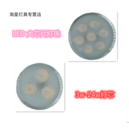 Anime school (animeschool) led spotlight wick 3w5w7w9w12w18w lamp board replacement cob20w bean gall wick outer diameter 11.1cm