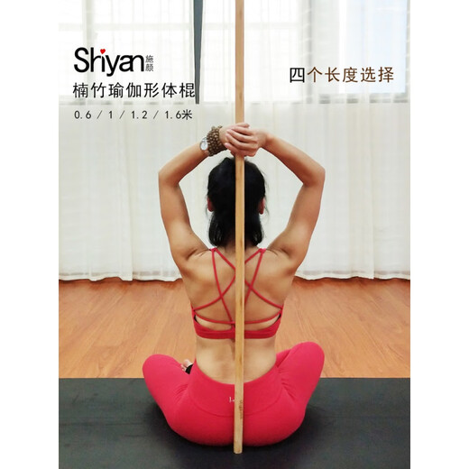 Rehabilitation physical therapy fitness stick Pilates yoga auxiliary stick body training wooden stick Shiyan yoga stick bamboo 1.6 meter long yoga stick