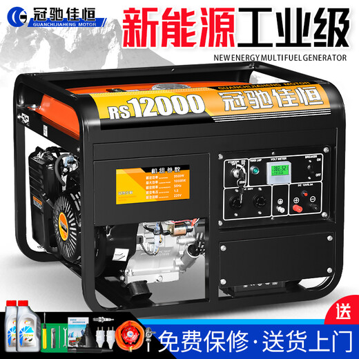 Guanchi Jiaheng gasoline generator 220V household small single-phase 4KW/5/6/8/10 kilowatt three-phase electricity 380V outdoor commercial 4000W flashlight dual start burning gasoline 220V