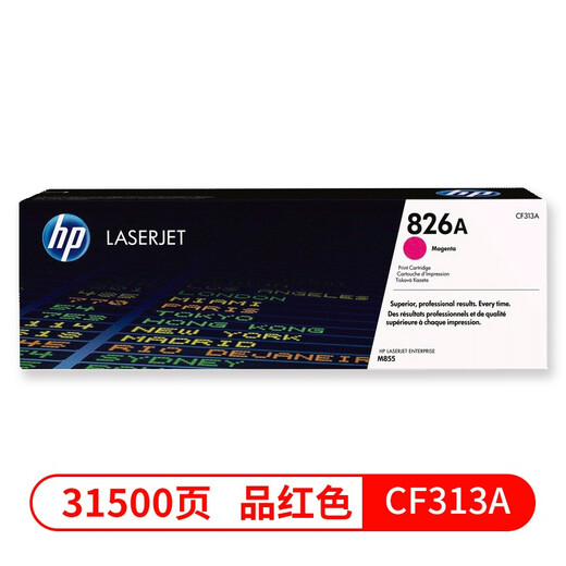 HP (HP) 826A CF310A Original Toner Patronenpulverbox Schwarz Farbe Vierfarbig für M855DN/M855XH Druckerreihe 826A Schwarzpulver Box (CF310A) etwa 29.000 Seiten