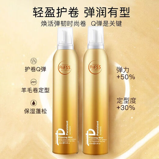 Love Hair Foam Hair Wax Curly Hair Moisturizing Fluffy Mousse Styling Hairspray for Men and Women Wool Curl Bubble Elastin 1 Bottle - Old Packaging Foam Hair Wax 450ml