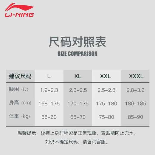 李宁（LI-NING）游泳套装泳裤男士速干五分防尴尬游泳裤准备近视泳镜泳衣三件套男 平角裤三件套【832款】 XL （170-180cm）（65-75kg）