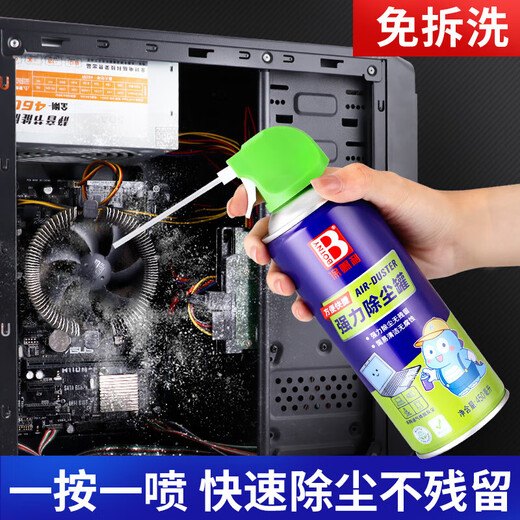 BOTNY dust remover high pressure gas compressed air dust removal tank mobile phone laptop keyboard camera precision instrument dust removal B-2536 450ml