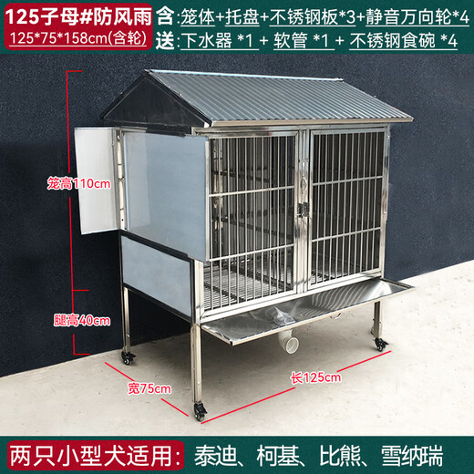 HKML Outdoor Stainless Steel Dog Cage Large Dog Outdoor Rainproof Medium Dog Flush Funnel Toilet Female Dog Cage Three Sided Baffles 125 Female Model 125*75*158cm Boutique 202 Thickened Round Tube Model - Diameter 9.5mm Quick Delivery within 1 Day