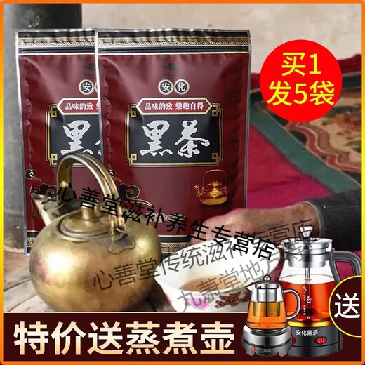 Youkang Tai'anhua black tea loose tea black tea Hunan Anhua authentic matching tea Tianjian Fu brick tea hundred liang lotus fragrance black 5 bags